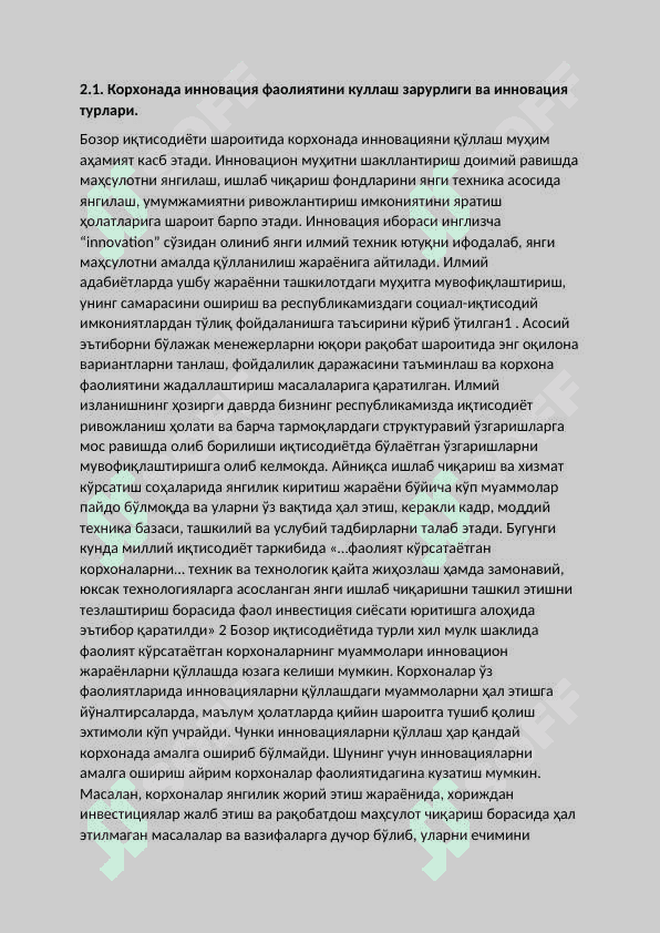 Корхонанинг инновацион фаолияти 7