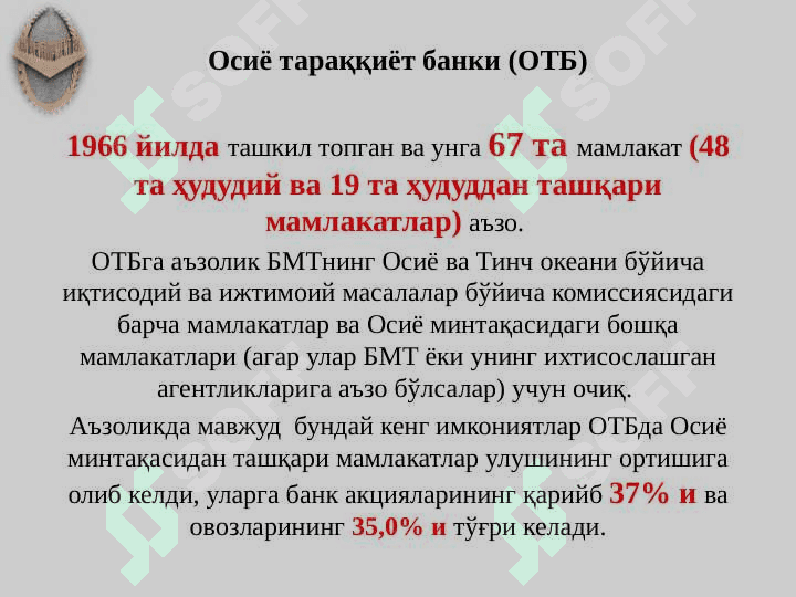 Халқаро ижтимоий - иқтисодий ташкилотлар томонидан глобал ижтимоий муаммоларни ҳал қилиш йўналишлари 3