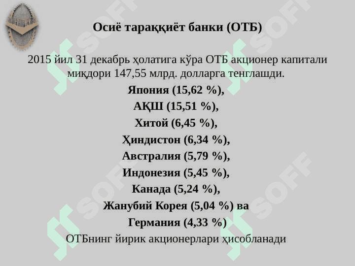 Халқаро ижтимоий - иқтисодий ташкилотлар томонидан глобал ижтимоий муаммоларни ҳал қилиш йўналишлари 4