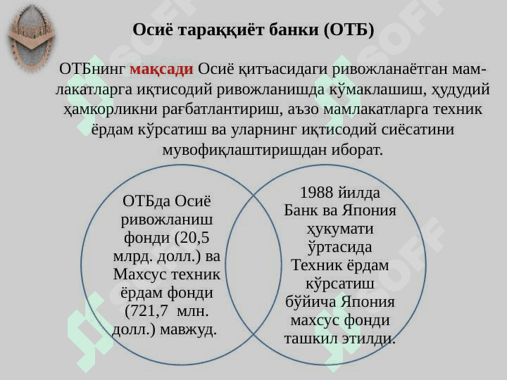Халқаро ижтимоий - иқтисодий ташкилотлар томонидан глобал ижтимоий муаммоларни ҳал қилиш йўналишлари 5