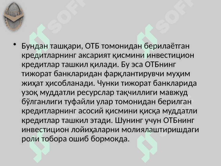 Халқаро ижтимоий - иқтисодий ташкилотлар томонидан глобал ижтимоий муаммоларни ҳал қилиш йўналишлари 8