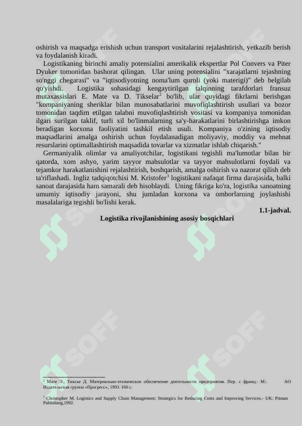 Logistika faniga kirsh 2