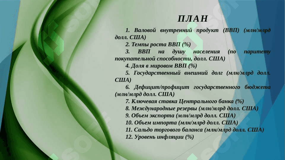 Основные макроэкономические показатели для сравнения Армении и Латвии 2