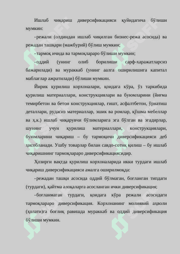 ҚУРИЛИШ ИШЛАБ ЧИҚАРИШИНИ ДИВЕРСИФИКАЦИЯЛАШ АСОСЛАРИ 6