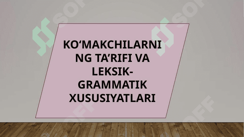 KO‘MAKCHILARNING TA’RIFI VA LEKSIK-GRAMMATIK XUSUSIYATLARI 2