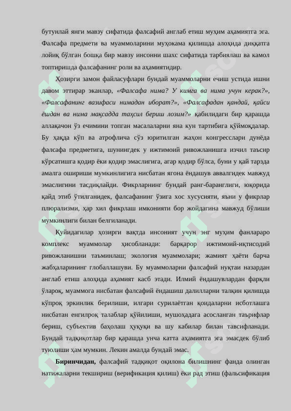 Фалсафа фанининг предмети, мазмуни ва жамиятдаги роли 2