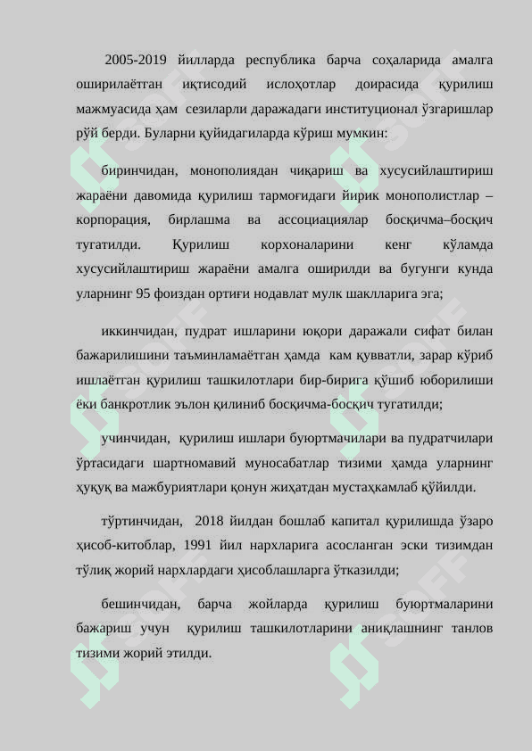 КАПИТАЛ ҚУРИЛИШДА ИҚТИСОДИЙ ИСЛОҲОТЛАРНИ ЧУҚУРЛАШТИРИШНИНГ АСОСИЙ ЙЎНАЛИШЛАРИ 6