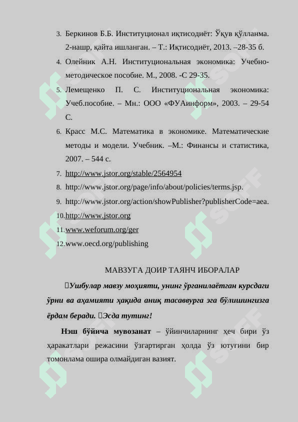 ЎЙИНЛАР НАЗАРИЯСИ ВА ЎЗАРО ҲАМКОРЛИКЛАРНИ МОДЕЛЛАШТИРИШ 2