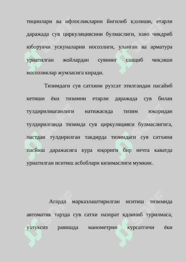 Иситиш тизимидан фойдаланиш 2