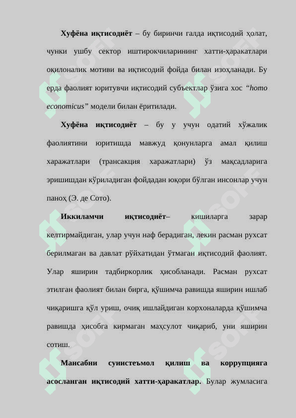 ХУФЁНА ИҚТИСОДИЁТ 6