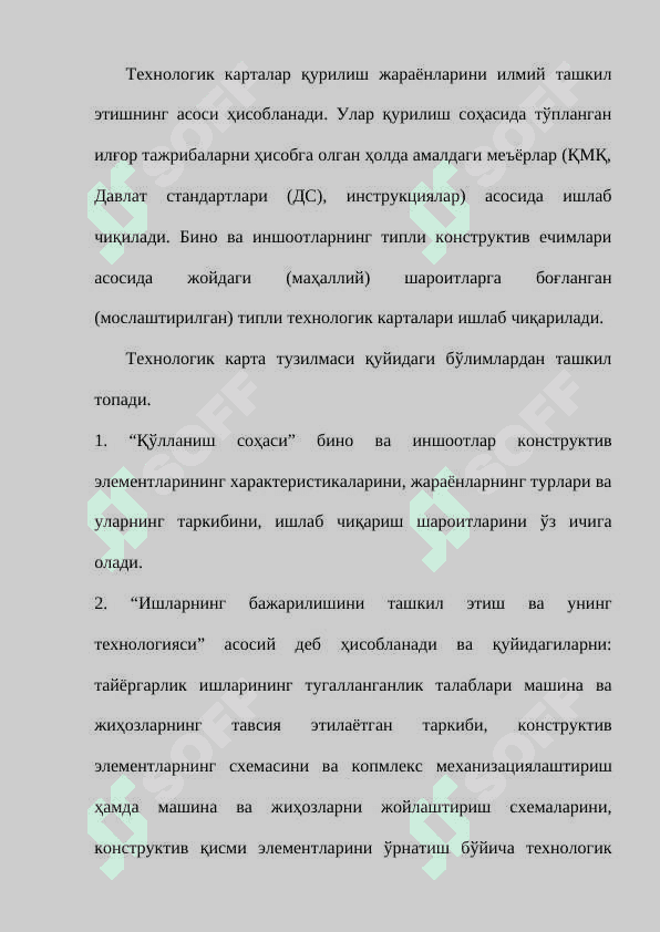 ҚУРИЛИШДА ИШЛАБ ЧИҚАРИШНИ ТАШКИЛ ЭТИШ ВА РЕЖАЛАШТИРИШ 8