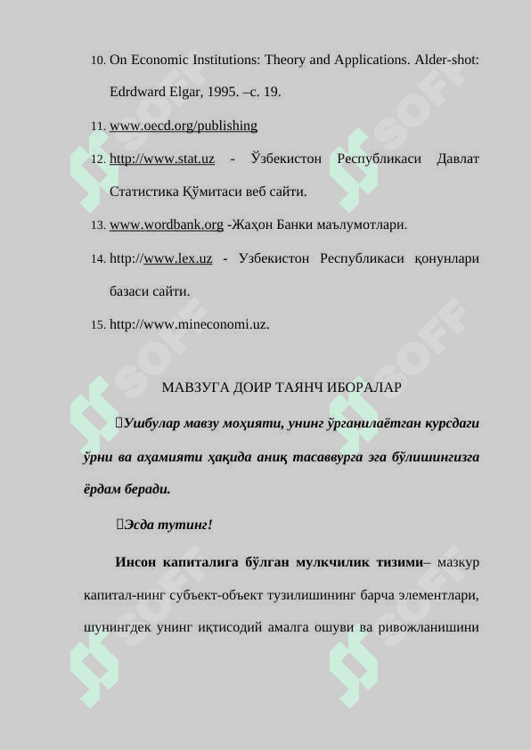 МУЛК ҲУҚУҚЛАРИ НАЗАРИЯСИ ВА МУЛКЧИЛИК ШАКЛЛАРИ РИВОЖЛАНИШИНИНГ ЭВОЛЮЦИЯСИ 3