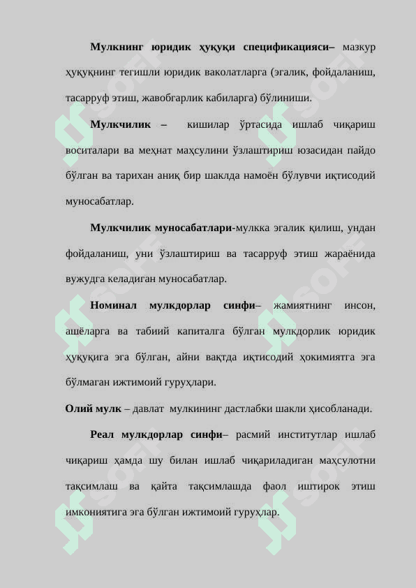 МУЛК ҲУҚУҚЛАРИ НАЗАРИЯСИ ВА МУЛКЧИЛИК ШАКЛЛАРИ РИВОЖЛАНИШИНИНГ ЭВОЛЮЦИЯСИ 8