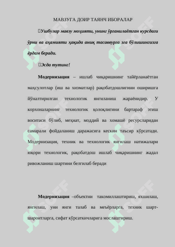 МАМЛАКАТНИ МОДЕРНИЗАЦИЯ ҚИЛИШ ШАРОИТИДА ИНСТИТУЦИОНАЛ ИСЛОҲАТЛАР 4