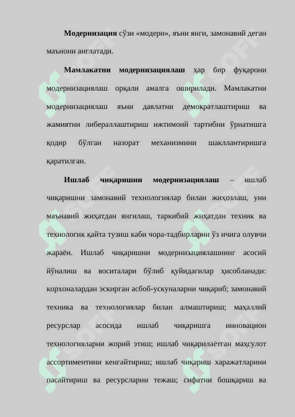 МАМЛАКАТНИ МОДЕРНИЗАЦИЯ ҚИЛИШ ШАРОИТИДА ИНСТИТУЦИОНАЛ ИСЛОҲАТЛАР 5