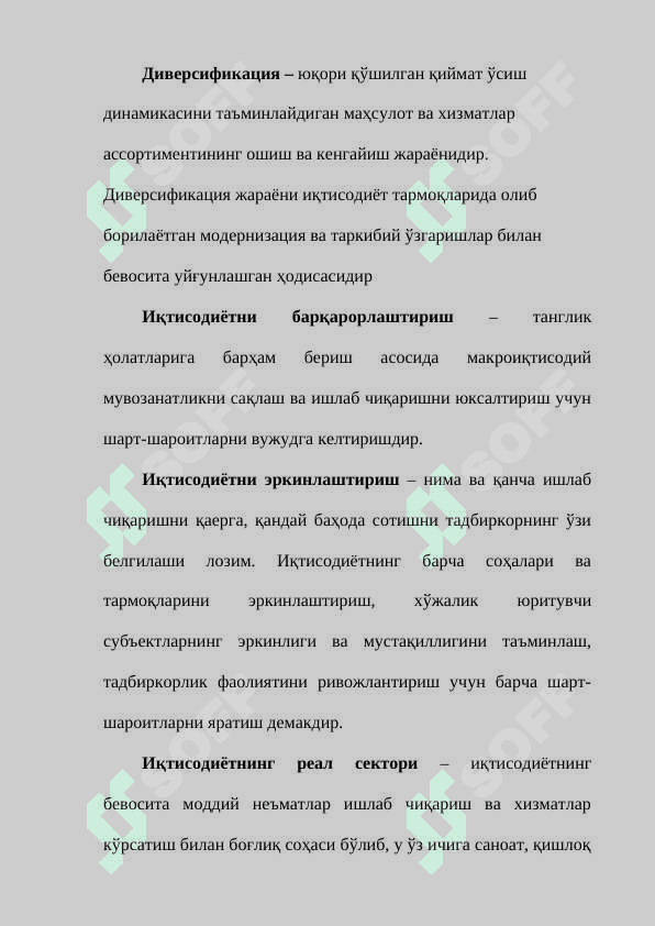 МАМЛАКАТНИ МОДЕРНИЗАЦИЯ ҚИЛИШ ШАРОИТИДА ИНСТИТУЦИОНАЛ ИСЛОҲАТЛАР 7