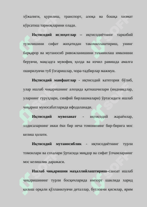 МАМЛАКАТНИ МОДЕРНИЗАЦИЯ ҚИЛИШ ШАРОИТИДА ИНСТИТУЦИОНАЛ ИСЛОҲАТЛАР 8
