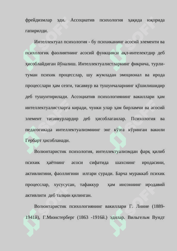 XX АСРДА ХОРИЖДА ПСИХОЛОГИК НАЗАРИЯЛАР ВА МАКТАБЛАР 2