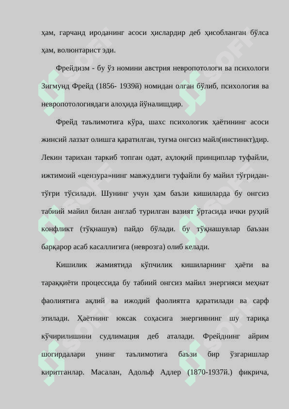 XX АСРДА ХОРИЖДА ПСИХОЛОГИК НАЗАРИЯЛАР ВА МАКТАБЛАР 3