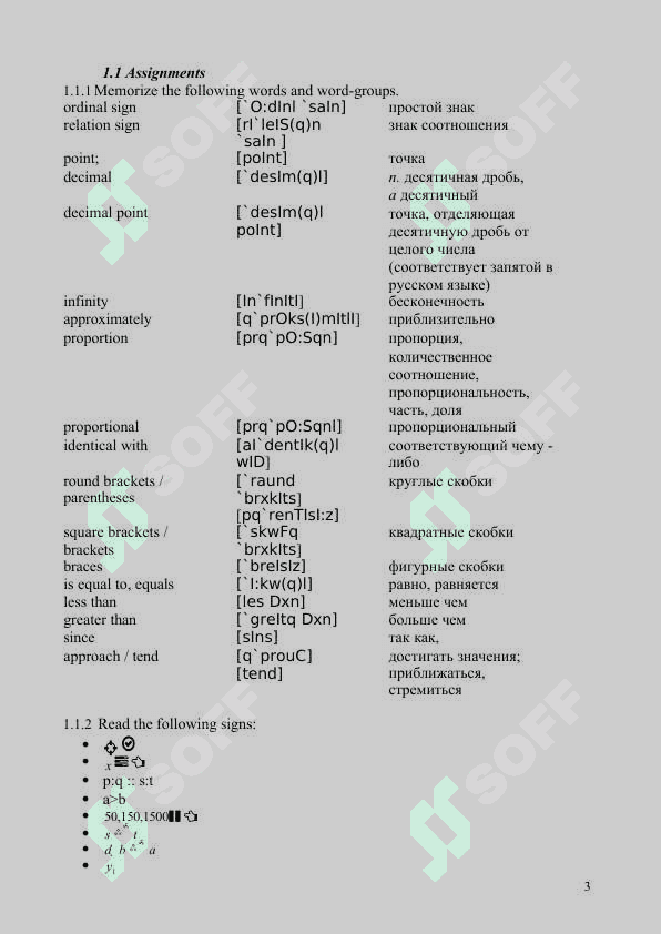 Matematik atamalar (rus-eng) 3
