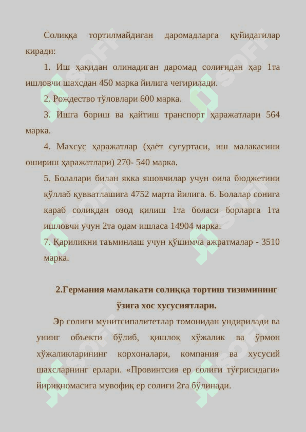 Германия солик тизимида истеъмолдан ва операциялардан олинадган соликларни ҳисоблаш ва ундириш тартибларини ўрганиб мамлакатимизда амалда булган шу каби соликлар билан таққослаш, фарқлари ҳамда ўхшашликларини изоҳлаш 7