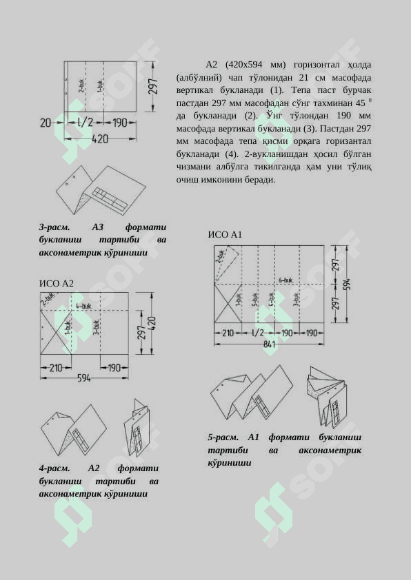 Лойҳалаш асослари 6