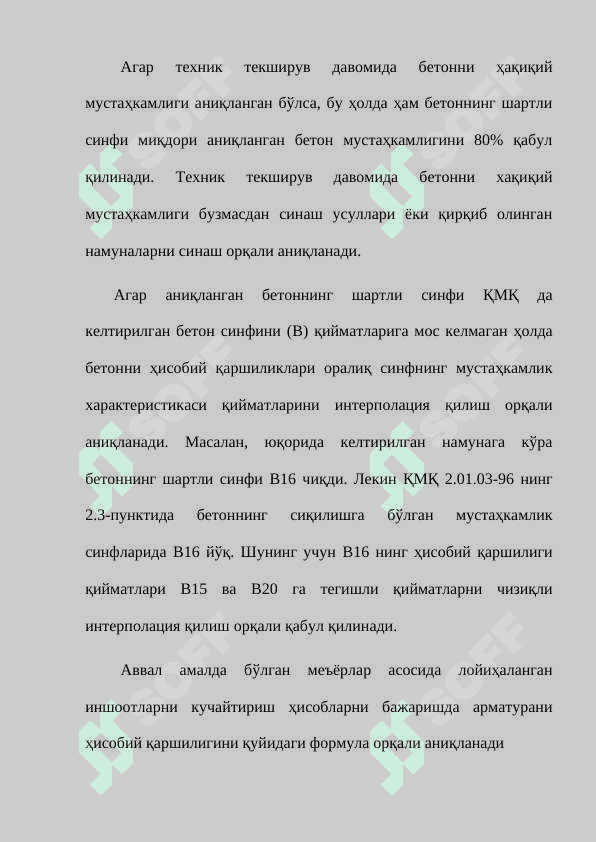 Кўндаланг кесимини катталаштириш орқали темирбетон конструкцияларни кучайтириш 2