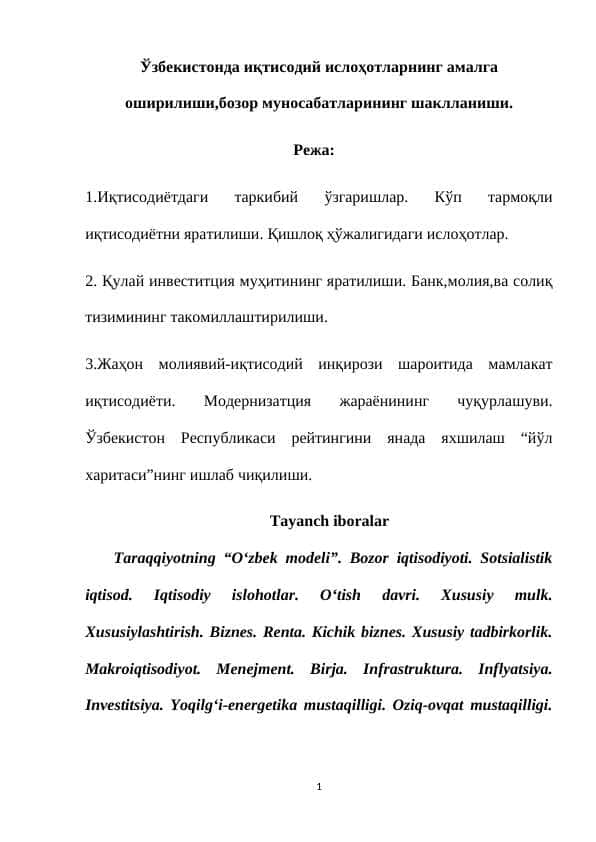 Ўзбекистонда иқтисодий ислоҳотларнинг амалга оширилиши,бозор муносабатларининг шаклланиши.