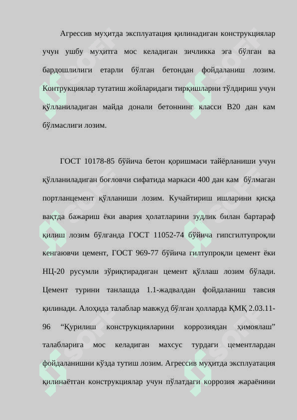 Конструкцияларни кучайтириш учун қўлланиладиган материаллар 4