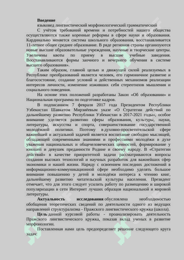 Пражский лингвистический кружок 2