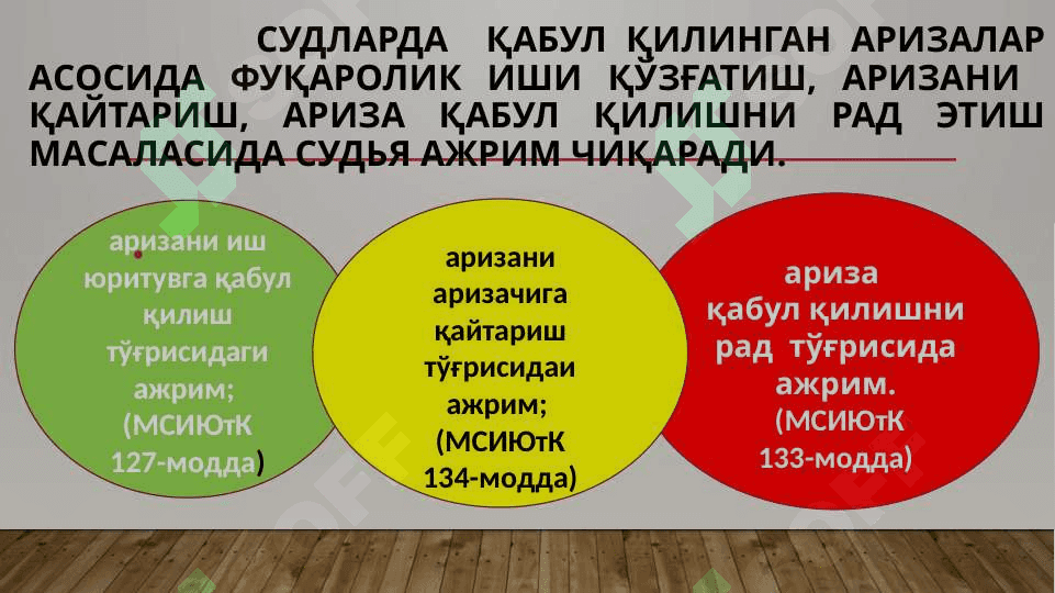 Birinchi instansiya sudida ish yurituv. Sudning hal qiluv qarori va uni ijroga qaratish 8