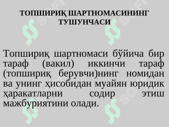 Topshiriq shartnomasi. Vositachilik shartnomasi. Mol-mulkni ishonchli boshqarish. Franshizing shartnomasi 3