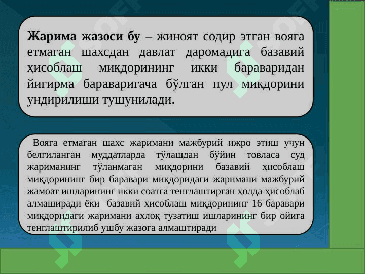 Voyaga yetmaganlar jinoiy javobgarligi. Tibbiy yo'sindagi majburlov choralari 3
