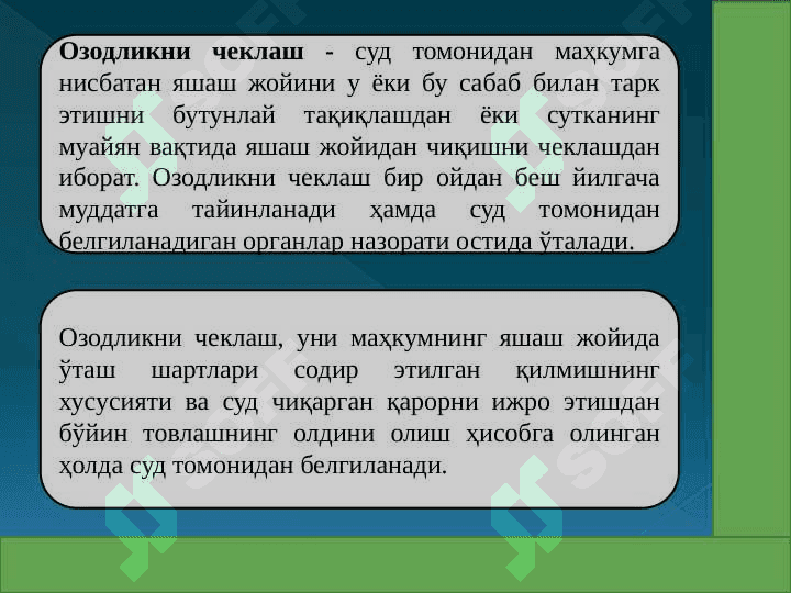 Voyaga yetmaganlar jinoiy javobgarligi. Tibbiy yo'sindagi majburlov choralari 6