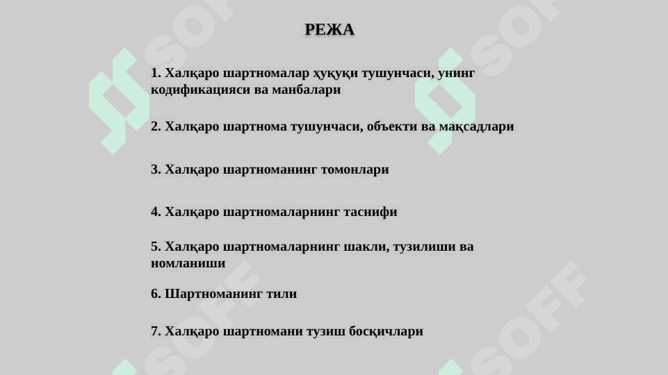 Xalqaro shartnomalar huquqi 2