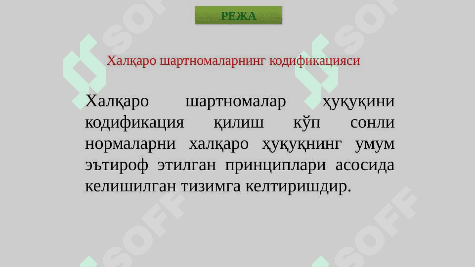 Xalqaro shartnomalar huquqi 4