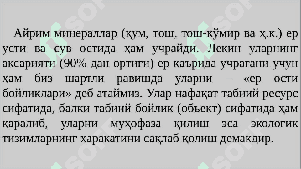 Yer osti boyliklaridan foydalanish va ularni muhofaza qilishning huquqiy tartibi 4