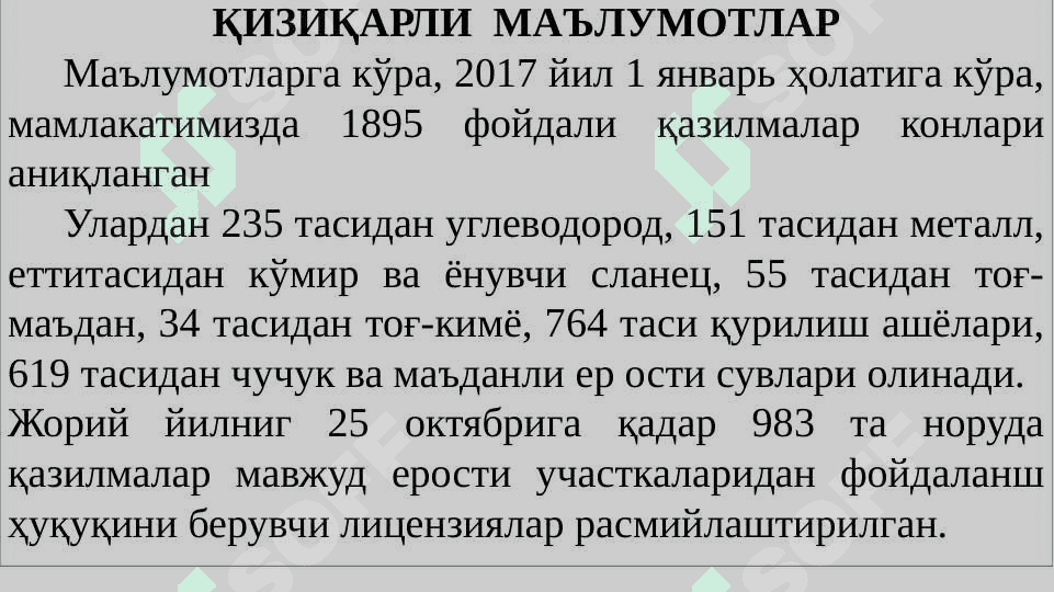 Yer osti boyliklaridan foydalanish va ularni muhofaza qilishning huquqiy tartibi 5