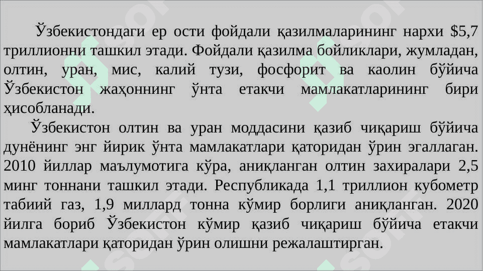 Yer osti boyliklaridan foydalanish va ularni muhofaza qilishning huquqiy tartibi 6