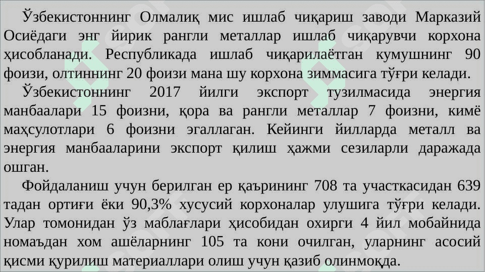 Yer osti boyliklaridan foydalanish va ularni muhofaza qilishning huquqiy tartibi 7
