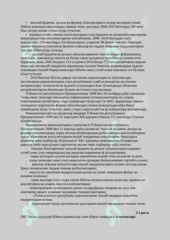 Ўзбекистонда чорвачилик соҳасини барқарор ривожлантиришнинг истиқболли йўналишлари 6