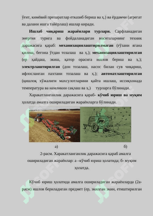 Ишлаб чиқариш жараёнлари ва машина-трактор агрегатларини умумий таснифи 3