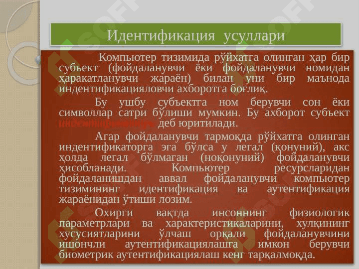 Identifikatsiya va autentifikatsiya 6