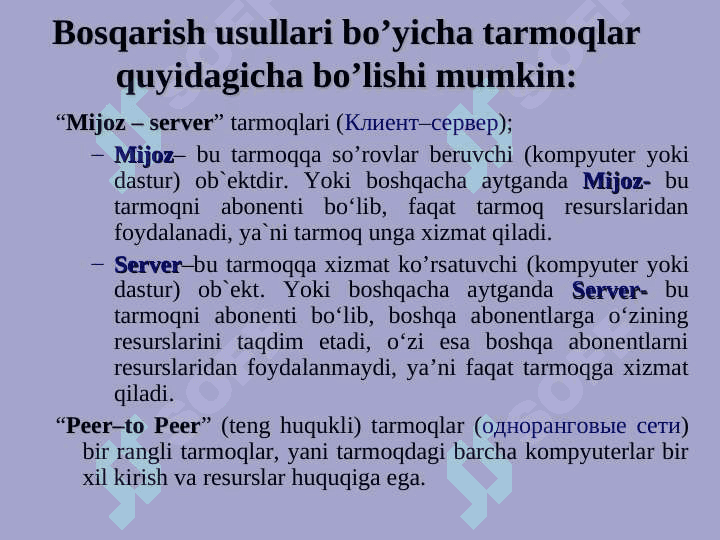 Kompyuter tarmoqlari uning asosiy tushunchalari va turlari 7