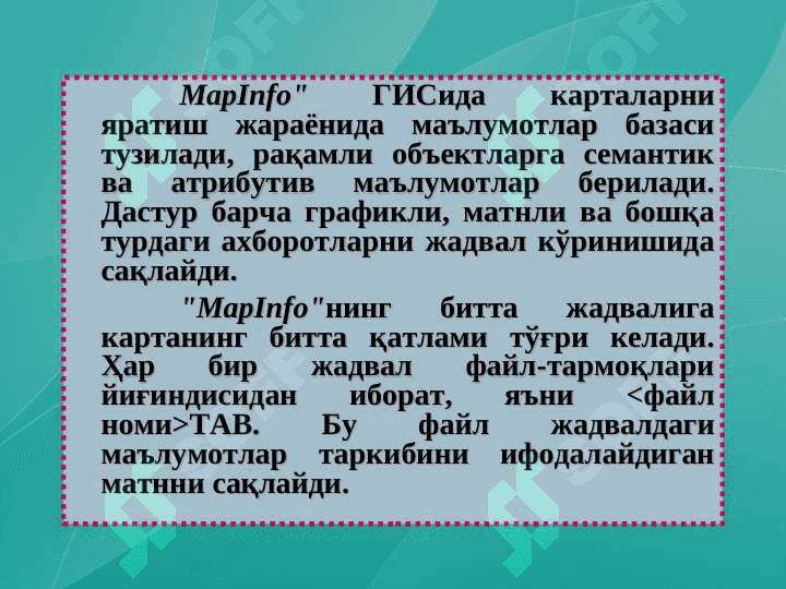 MapInfo дастурида маълумотлар базасини яратиш 2