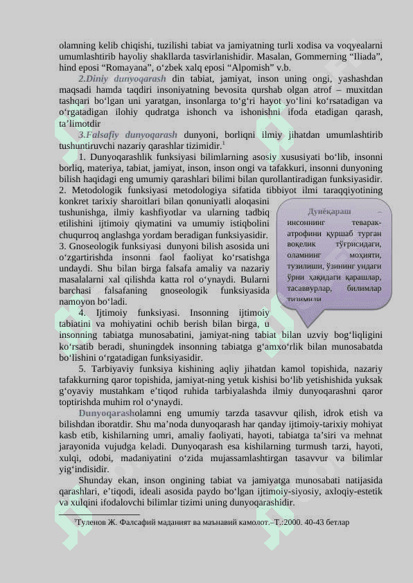 PEDAGOGIK JARAYONIDA ILMIY VA UMUMMADANIY DUNYOQARASHNI SHAKLLANTIRISH 3