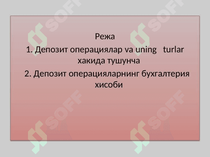 Banklardagi depozit operatsiyalar 2