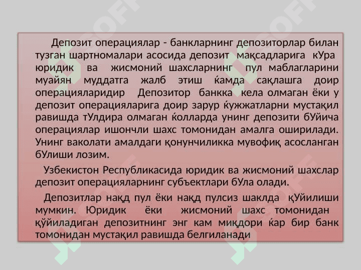 Banklardagi depozit operatsiyalar 3