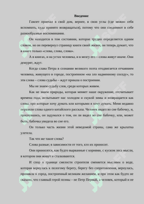 В. Шкловский. О теории прозы. 2