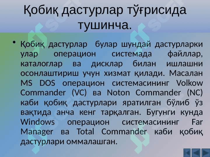 Total commander 2